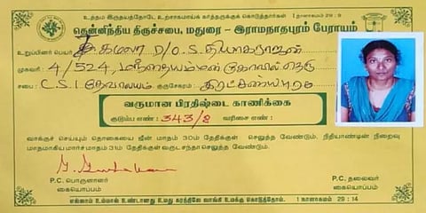 போலி சான்றிதழ் மூ‌லம் அரசு ‌பணியில் சேர்ந்த மனைவி: வெளிச்சத்திற்கு கொண்டு ‌வந்த கண‌வர்..!