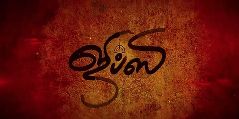 மதமா ? மனிதமா ? - ஜிப்ஸி திரைப்படம் சொல்வது என்ன ?