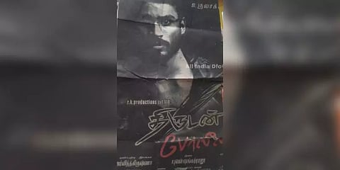 சமூக வலைத்தளத்தில் திடீரென்று கசிந்த தனுஷின்  'திருடன் போலீஸ்'  பட போஸ்டர்