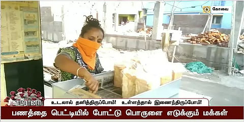 இதுதாங்க நம்பிக்கை... பணியாளர்கள் இல்லாத பேக்கரியில் நடக்கும் விற்பனை..!