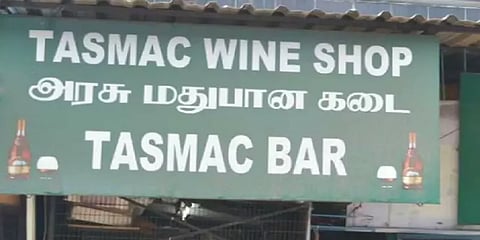 புதுக்கோட்டையில் கொள்ளைபோன மதுபாட்டில்கள்: கருப்பசாமி கோயிலில் படையலிட்டு வழிபாடு!  