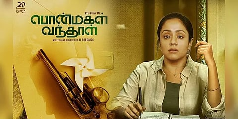 “ஜோதிகா படப் பிரச்னையில் அரசு உதவும்” - கடம்பூர் ராஜூ உறுதி