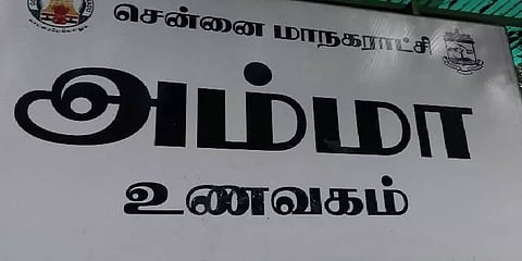 சென்னை: அம்மா உணவக பணியாளருக்கு கொரோனா