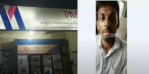 கிருமிநாசினி தெளிப்பதைப் போல் நடித்து ஏடிஎம்மில் 20 லட்சம் கொள்ளையடித்தவர் கைது