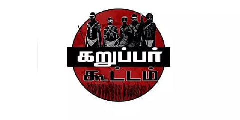 கந்த சஷ்டி சர்ச்சை : சுரேந்திரன், செந்தில்வாசனை காவலில் எடுக்க போலீஸ் மனு