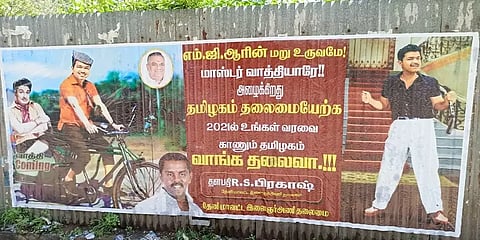 "வாங்க தலைவா"- எம்.ஜி.ஆராக விஜயை சித்தரித்து போஸ்டர்..!