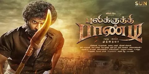 திரைக்கு முன்னே நேரடியாக தொலைக்காட்சியில் ரிலீஸ் ஆகும் ’புலிக்குத்தி பாண்டி’!