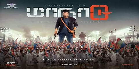 மாநாடு பட மோஷன் போஸ்டர் வெளியீடு - சிம்பு ரசிகர்களுக்கு பொங்கல் ட்ரீட்!