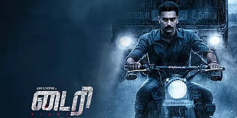 அருள்நிதியின் அடுத்த படம் 'டைரி..'  வெளியானது ஃபர்ஸ்ட் லுக்..