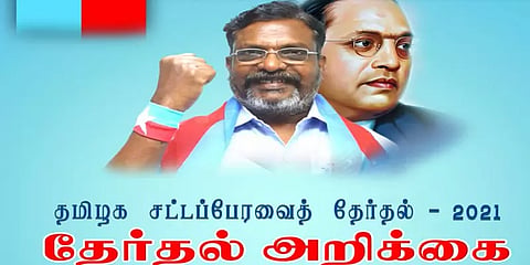 விடுதலை சிறுத்தைகள் கட்சி தேர்தல் அறிக்கையின் முக்கிய அம்சங்கள்!