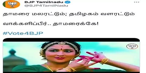 பாஜக தேர்தல் விளம்பரத்தில் ப.சிதம்பரம் மருமகளின் படம்: தாமரை மலரவே மலராது என வைரல் பதில்