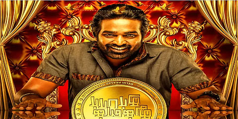 அமேசான் ப்ரைமில் வெளியாகிறது 'துக்ளக் தர்பார்'
