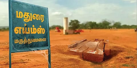 இடத்தை தேர்வு செய்தால் மதுரை எய்ம்ஸில் நடப்பாண்டிலேயே மாணவர்  சேர்க்கை - மத்திய அரசு