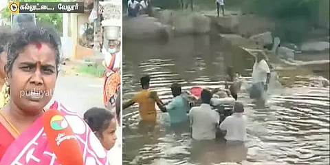 வேலூர்: கழுத்தளவு நீரை கடந்து சென்று இறந்தவர்கள் உடலை அடக்கம் செய்யும் அவலம்