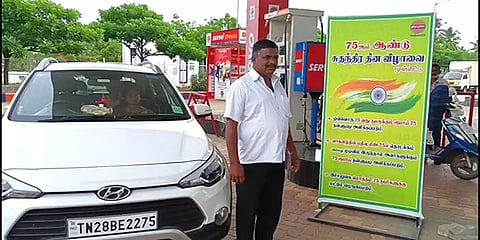 75-வது சுதந்திர தினம்: 75 பதிவெண் கொண்ட வாகனங்களுக்கு 75 ரூபாய் பெட்ரோல் இலவசம்