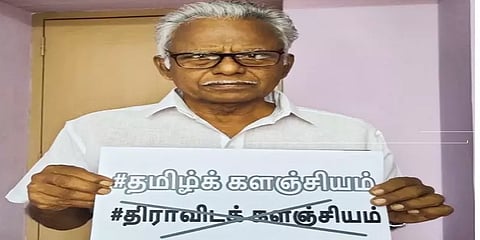 சங்கத்தமிழ் இலக்கியங்களை “திராவிடக்களஞ்சியம்” என வெளியிடுவதா? – வலுக்கும் எதிர்ப்பு