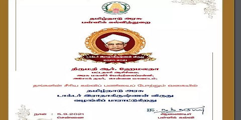 முதல்வர் படம் இல்லாத சிறந்தஆசிரியருக்கான ராதாகிருஷ்ணன் விருது சான்றிதழ்: குவியும் பாராட்டு
