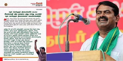 "நெல் கொள்முதல் நிலையங்களில் இணையவழி பதிவு முறையை ரத்து செய்க"- சீமான் அறிக்கை