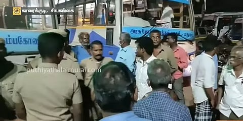 காரைக்குடி:  அரசுப்பேருந்து ஓட்டுநர்கள் பேருந்துகளை இயக்காமல் போராட்டம்