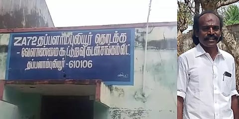 பயிர்க்கடன் முறைகேடு: தொடக்க வேளாண்மை கூட்டுறவு வங்கியின் தலைவர் பணியிடை நீக்கம்