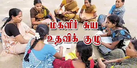 மகளிர் சுய உதவிக்குழுவினர் கூட்டுறவு வங்கிகளில் பெற்ற ரூ.2576 கோடி கடன் தள்ளுபடி: அரசாணை
