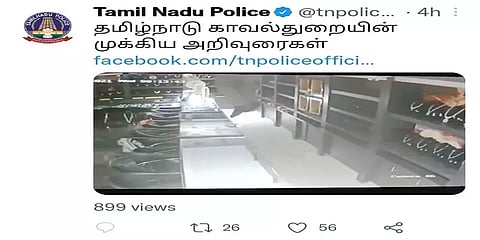 நகை கடையினர் பின்பற்ற வேண்டிய பாதுகாப்பு அம்சங்கள் - காவல்துறையின் விழிப்புணர்வு வீடியோ 