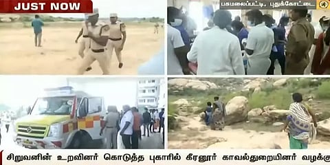 புதுக்கோட்டை: காவலர் பயிற்சி மையத்திலிருந்து சிறுவன் மீது பாய்ந்த துப்பாக்கி குண்டு