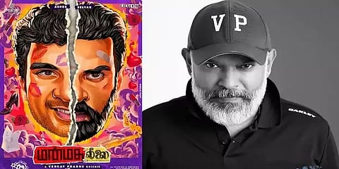 ‘சின்ன வீடு‘ படத்தின் நவீன வடிவம் 'மன்மதலீலை' - இயக்குநர் வெங்கட் பிரபு