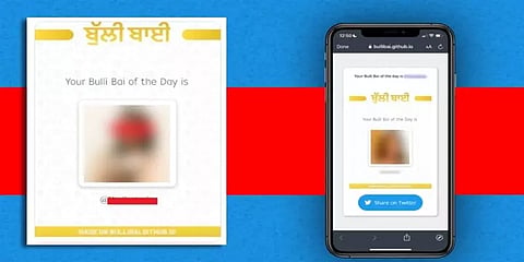 'புல்லி பாய்' வழக்கு: குற்றம் சாட்டப்பட்ட மூவரின் ஜாமீன் மனுவை தள்ளுபடி செய்தது நீதிமன்றம்