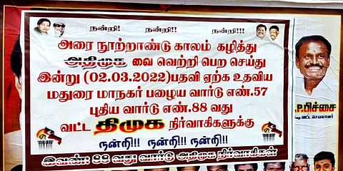 அதிமுகவை வெற்றிபெறச் செய்த திமுக நிர்வாகிகளுக்கு நன்றி – மதுரை போஸ்டரால் சலசலப்பு