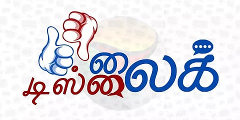 தேசிய கட்சிகளால் மட்டுமே அனைத்து மாநிலங்களையும் சமமாக பார்க்க இயலும்! #LikeDislike