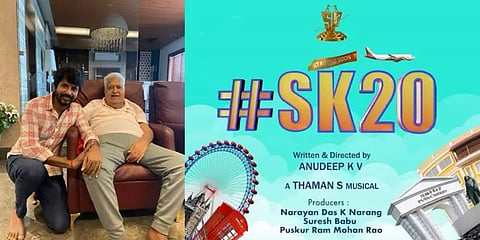 தனுஷ், சிவகார்த்திகேயனின் தெலுங்கு படத் தயாரிப்பாளர் காலமானார் - திரைப்பிரபலங்கள் இரங்கல்