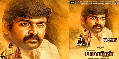 விஜய் சேதுபதியின் 'மாமனிதன்' வெளியீடு மீண்டும் தள்ளிவைப்பு - என்னதான் பிரச்னை?
