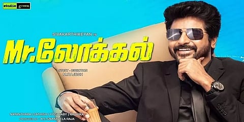 சிவகார்த்திகேயனின் ‘மிஸ்டர் லோக்கல்’ சம்பள பாக்கி விவகாரம் - நீதிமன்றம் புதிய உத்தரவு