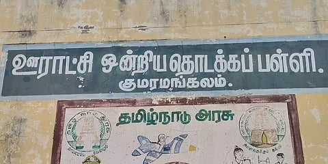 திருமண மண்டபத்தில் நடைபெறும் வகுப்புகள் - அரசுப்பள்ளி மாணவர்களுக்கு இவ்வளவு அவலநிலையா?