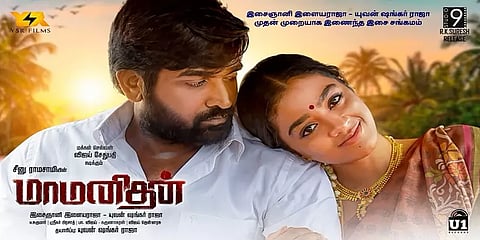 4-வது முறையாக மாற்றப்பட்ட விஜய்சேதுபதியின் ‘மாமனிதன்’ ரிலீஸ் தேதி - படக்குழு அறிவிப்பு