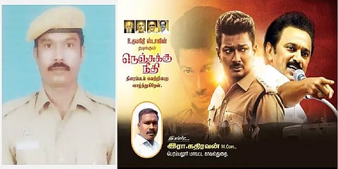 "நெஞ்சுக்கு நீதி" திரைப்படத்திற்கு பேனர் வைத்த காவலர் மீது நடவடிக்கை எடுக்க அதிமுக புகார்