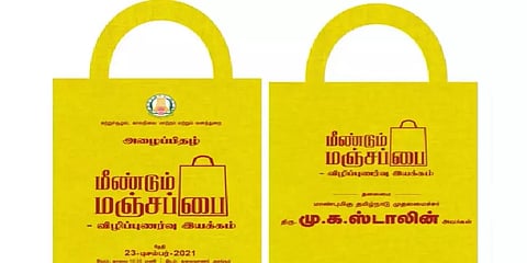 10 ரூபாய் நாணயம் போட்டால் மஞ்சள் பை தரும் இயந்திரம் - கோயம்பேட்டில் நாளை தொடக்கம்
