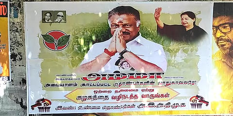 ‘தலைமையேற்று கழகத்தை வழிநடத்த வாருங்கள்‘ - மதுரையில் ஓபிஎஸ் ஆதரவு போஸ்டர்