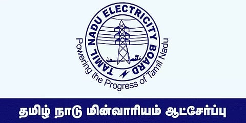 மின்வாரிய பணி - அறிவிப்பாணை அனைத்தும் ரத்து:  இனி எப்படி வேலைவாய்ப்பு தெரியுமா?