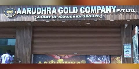 ஆருத்ரா வைப்புதாரரா நீங்கள்?: தமிழக அரசு வெளியிட்டுள்ள முக்கிய அறிவிப்பு