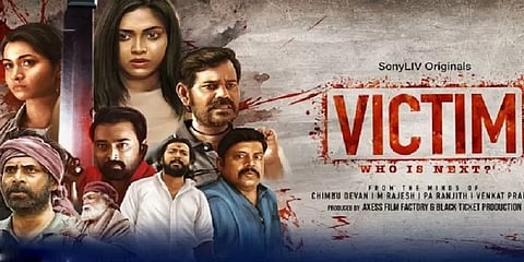வியாபிக்கும் குற்றங்கள் ; நான்கு புறமும் பளிச்சிடுகிறதா VICTIM?? விமர்சனம்