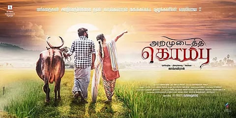 ''Outstanding Achievement Award'' விருதை பெறுகிறது ’அறமுடைத்த கொம்பு’