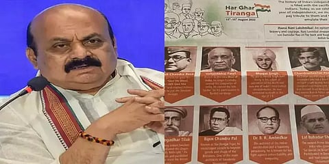 சுதந்திர தினம்: கர்நாடகா மாநில அரசு வெளியிட்டிருக்கும் விளம்பரங்களால் சர்ச்சை