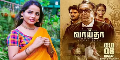 ”காதலனுடன் வாக்குவாதம்..” - ’வாய்தா’ நடிகை தற்கொலையில் சிக்கிய செல்போன், சிசிடிவி ஆதாரம்!