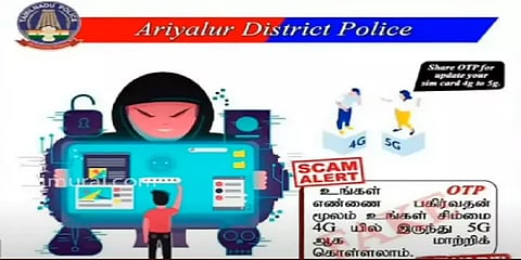 4ஜி சிம்மை 5ஜியாக மாற்றி தருவதாக புது டெக்னிக்கில் மோசடி - எச்சரிக்கைக்கும் காவல்துறை!