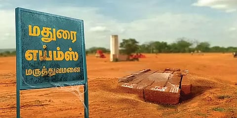 மதுரை எய்ம்ஸ் கட்டுமானப் பணிகள் எப்போது துவங்கும்? - ஆர்டிஐயில் வெளியான அதிர்ச்சி தகவல்