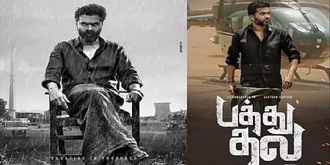 சிம்புவின் ‘பத்து தல’ திரைப்படம் ரிலீஸ் எப்போது? - படக்குழு அதிகாரப்பூர்வ அறிவிப்பு!