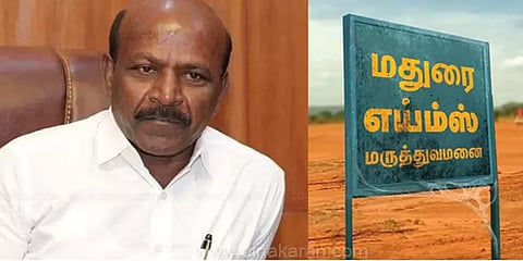 ”மதுரை எய்ம்ஸ் மருத்துவமனை உண்மை நிலவரம்”-தகவல்களை உடைத்து சொன்ன அமைச்சர் மா. சுப்ரமணியன்!