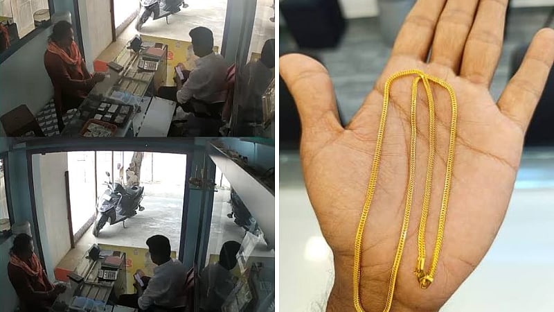 வாணியம்பாடி | அடகு கடையில் போலி நகையை கொடுத்து பணம்பெற்ற பெண்.. காரில் வந்து ஏமாற்று வேலை!
